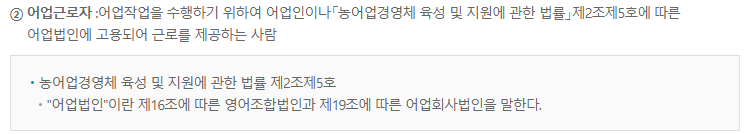 어업인 안전보험 신청방법 지원내용 총정리
