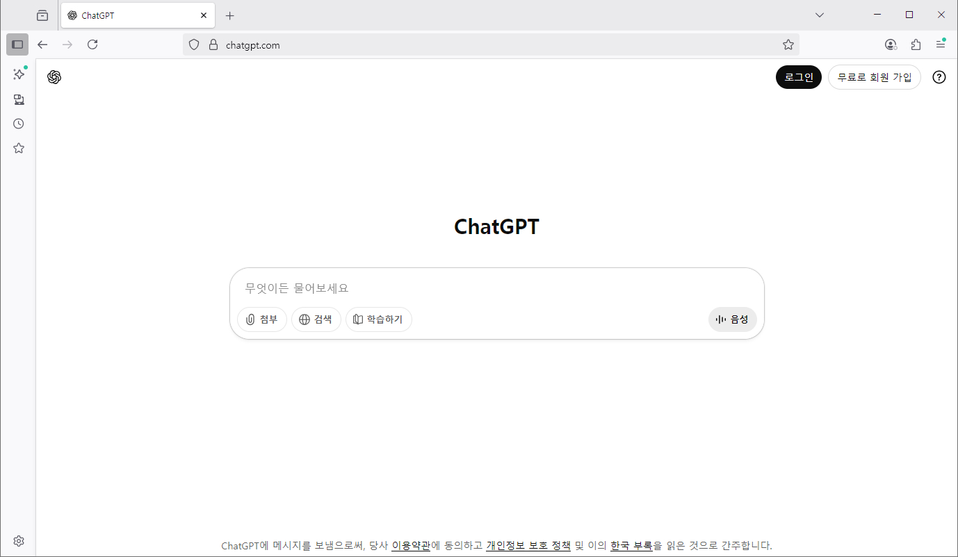 쳇gpt-홈페이지-바로가기