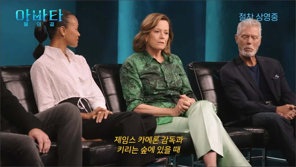 아바타2-캐릭터