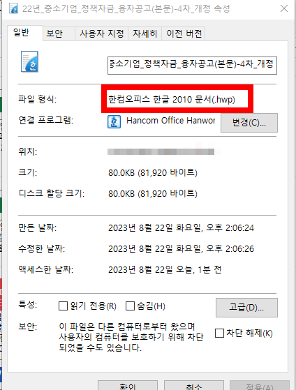 hwpx 파일 여는 방법