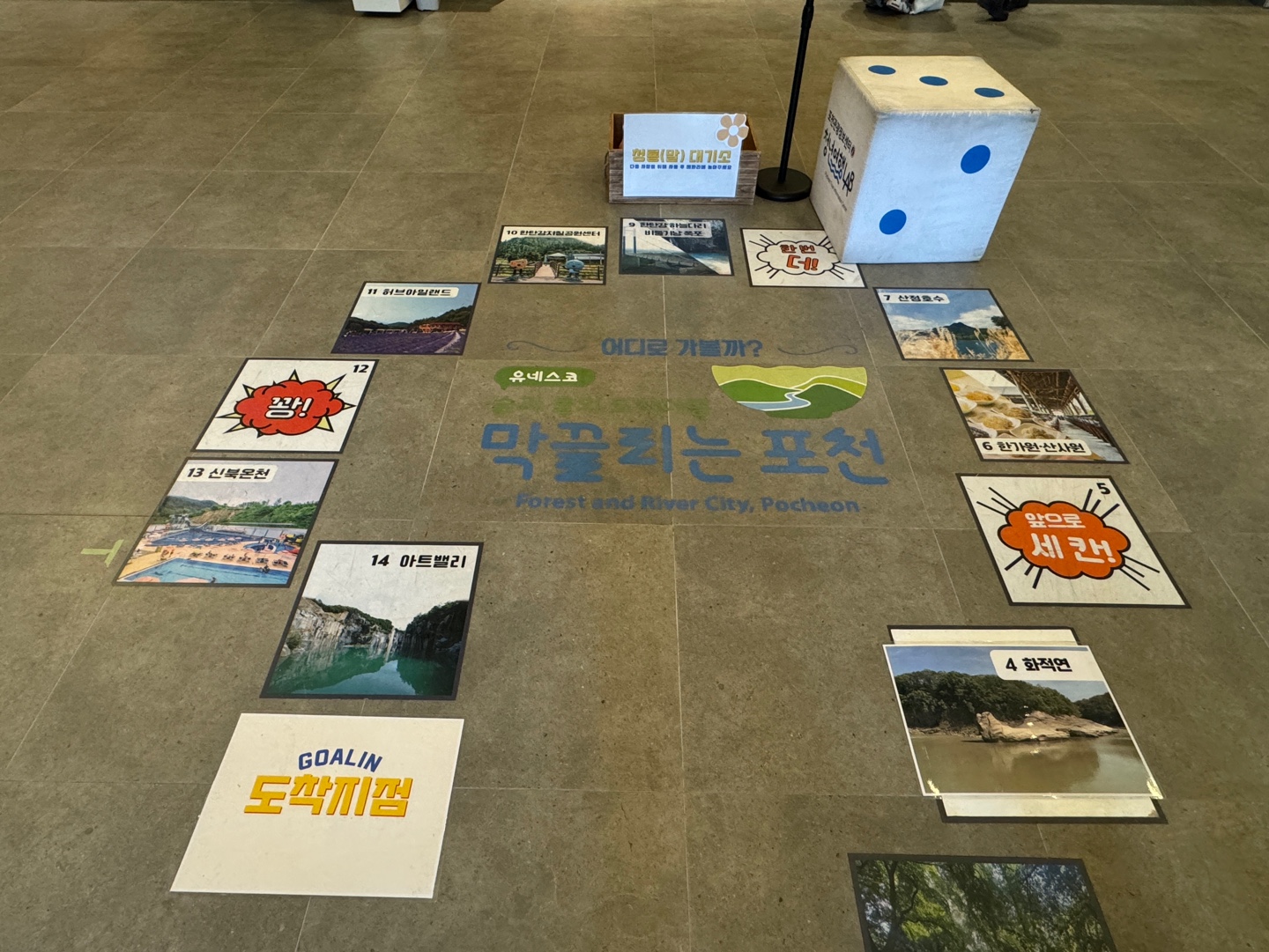 포천 아트밸리