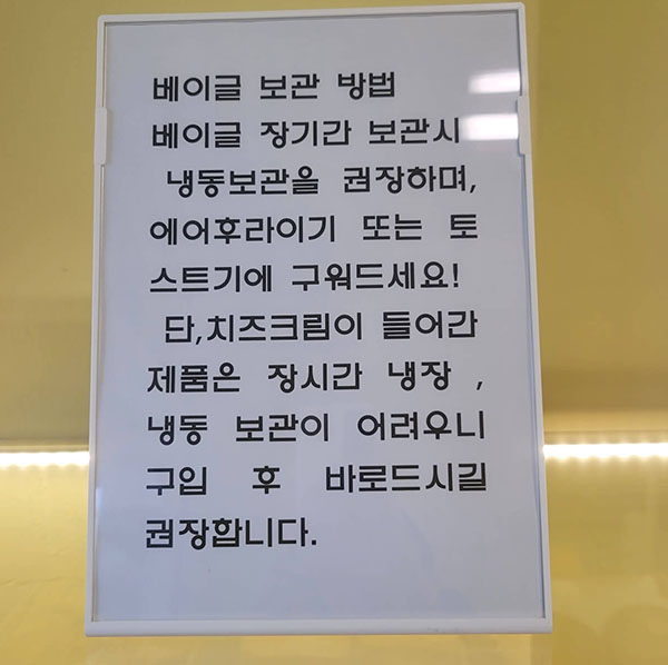 베이글링 신월동 베이글 맛집, 동네 빵집 정보 및 후기