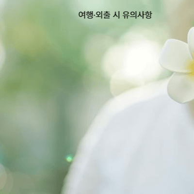 심부전 Q&amp;A (2025)｜자주 묻는 질문과 상황별 대처 가이드