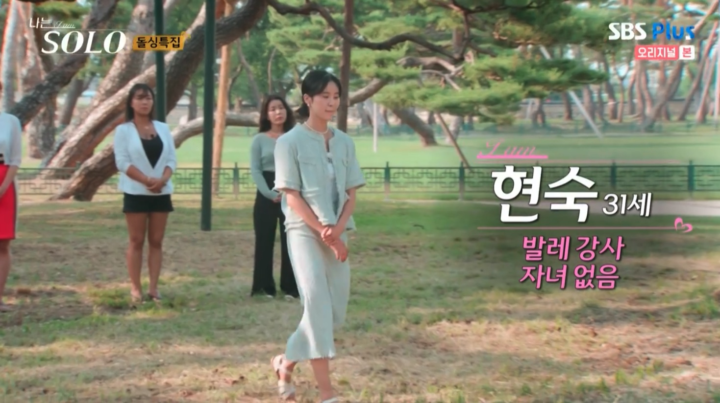 나는 솔로 SOLO 10기 최종 선택 커플 결말