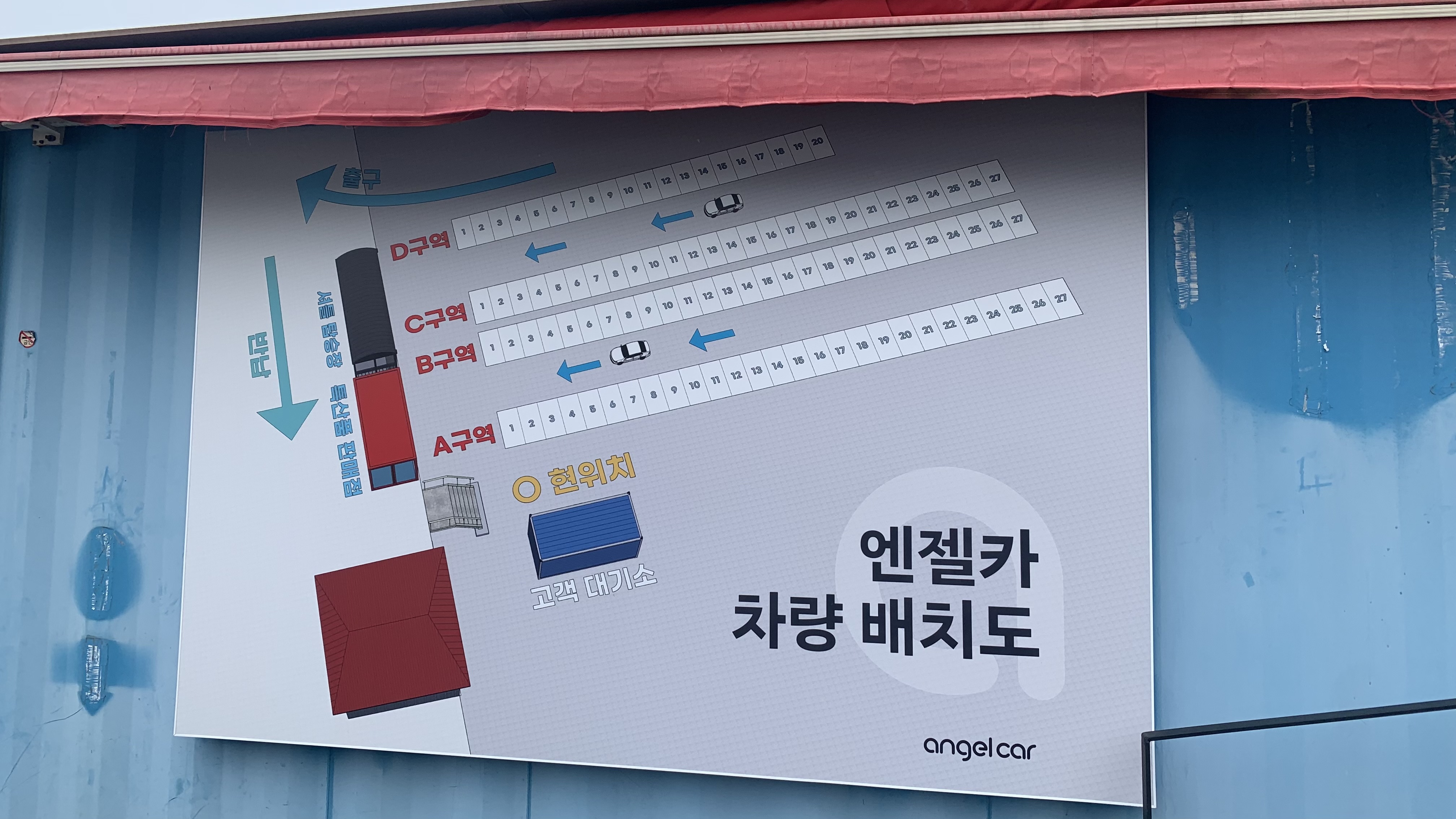 제주도 렌트카 엔젤카 후기 슈퍼면책 + 코나 대여 만족도 최고!