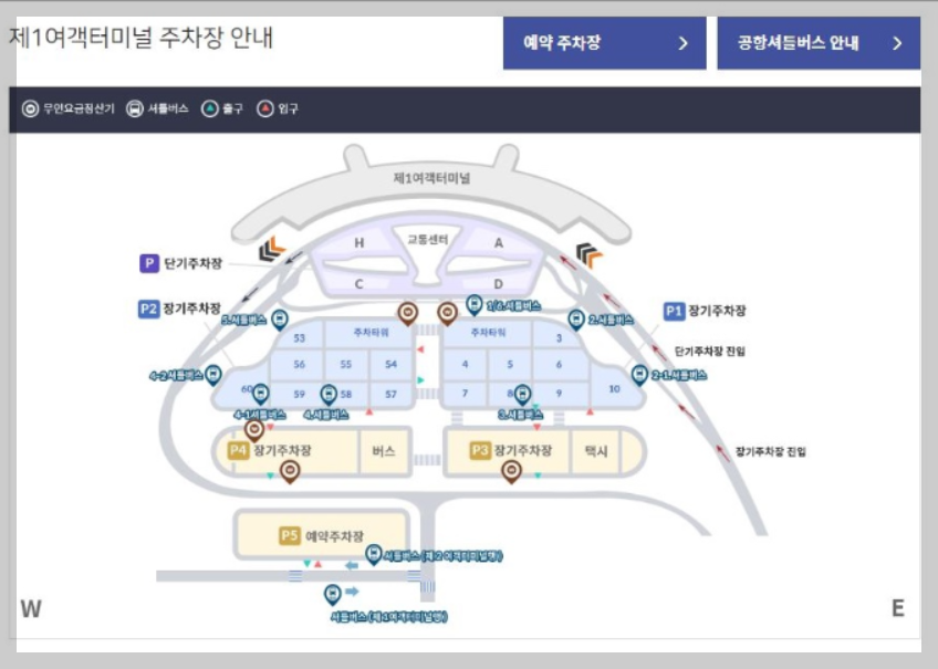 인천공항 주차요금 할인