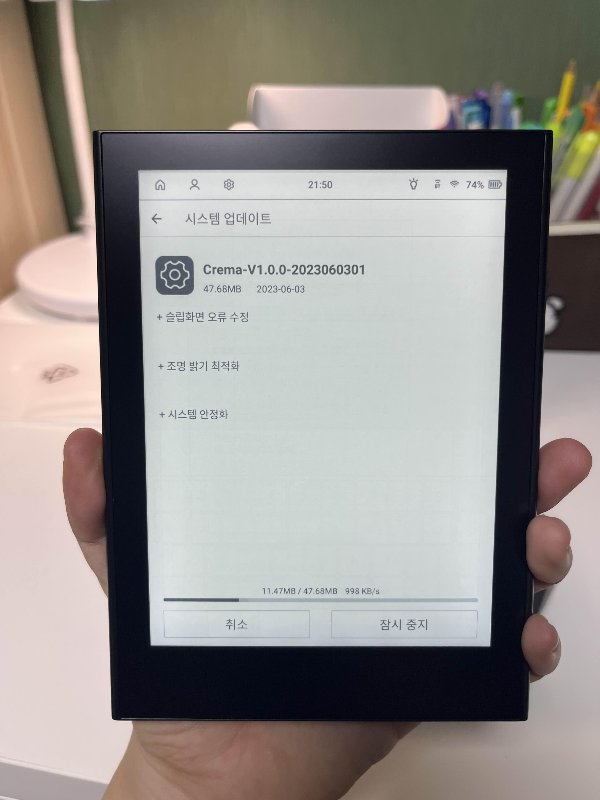 크레마 모티프 시스템 업데이트