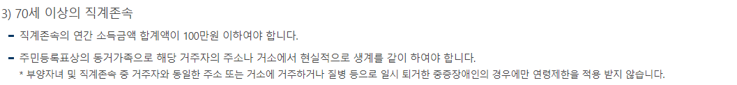 근로장려금 신청자격확인