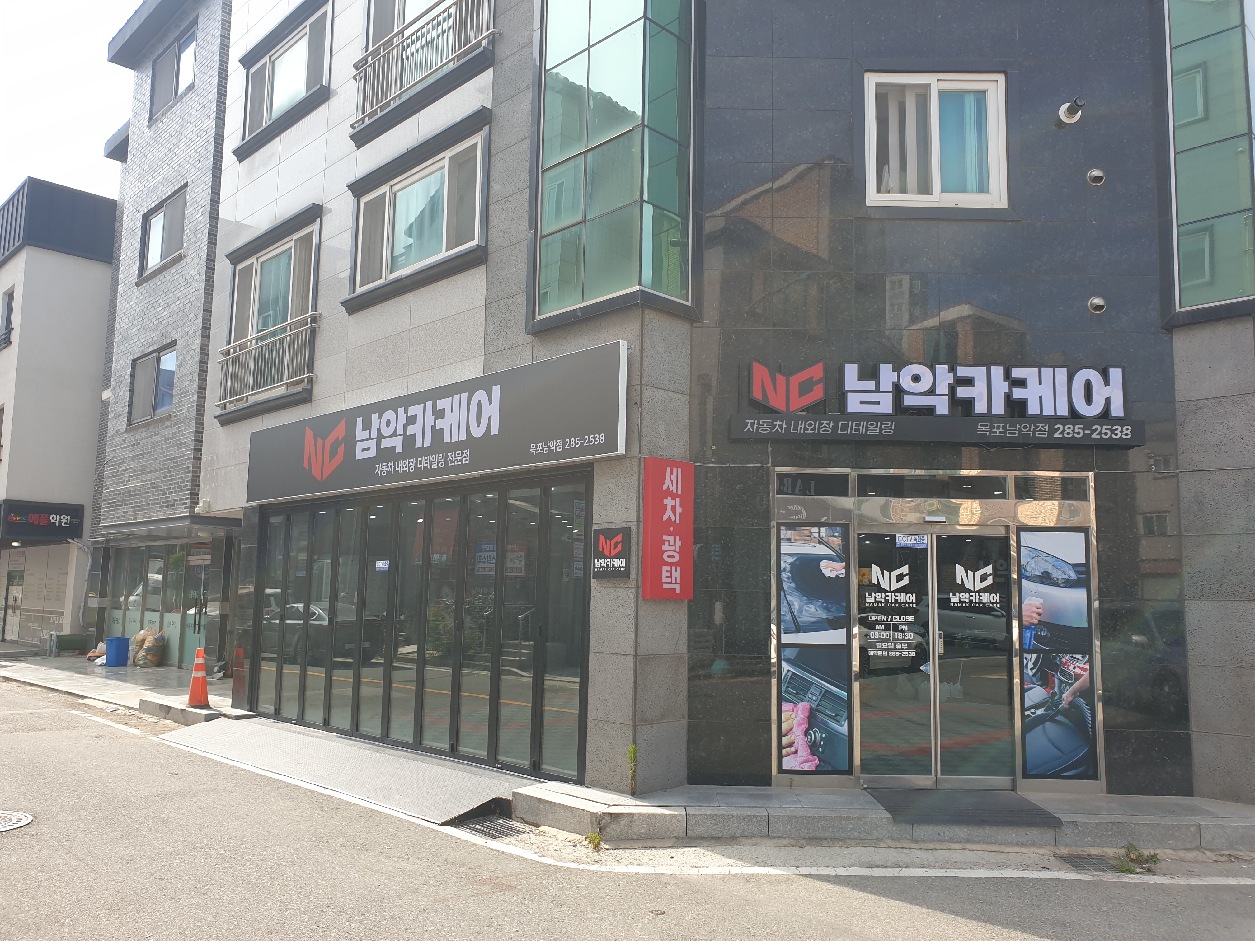 남악 카케어