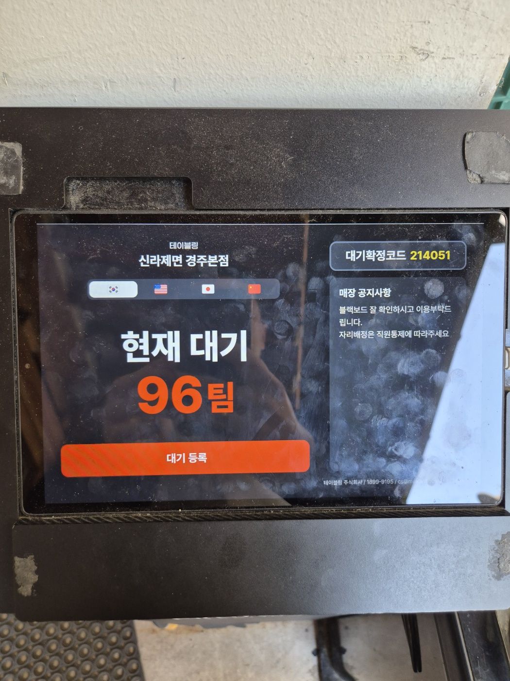 테이블링