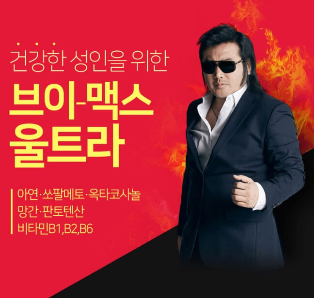 브이맥스 울트라