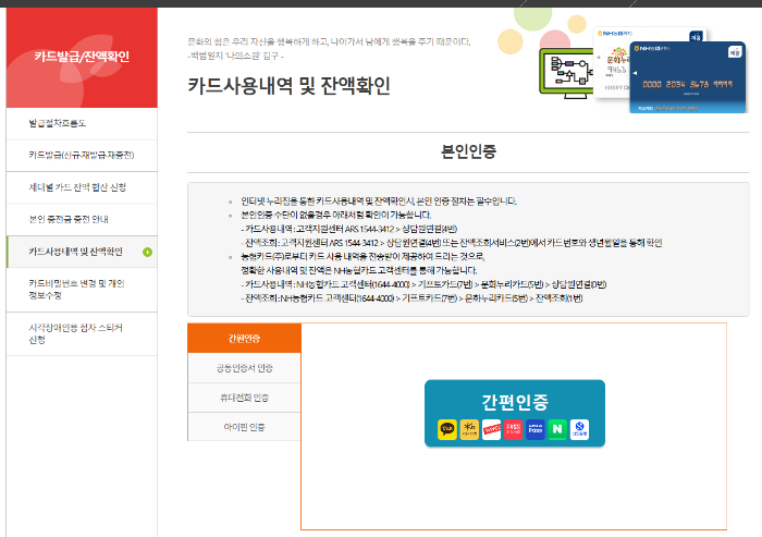 문화누리카드 잔액조회