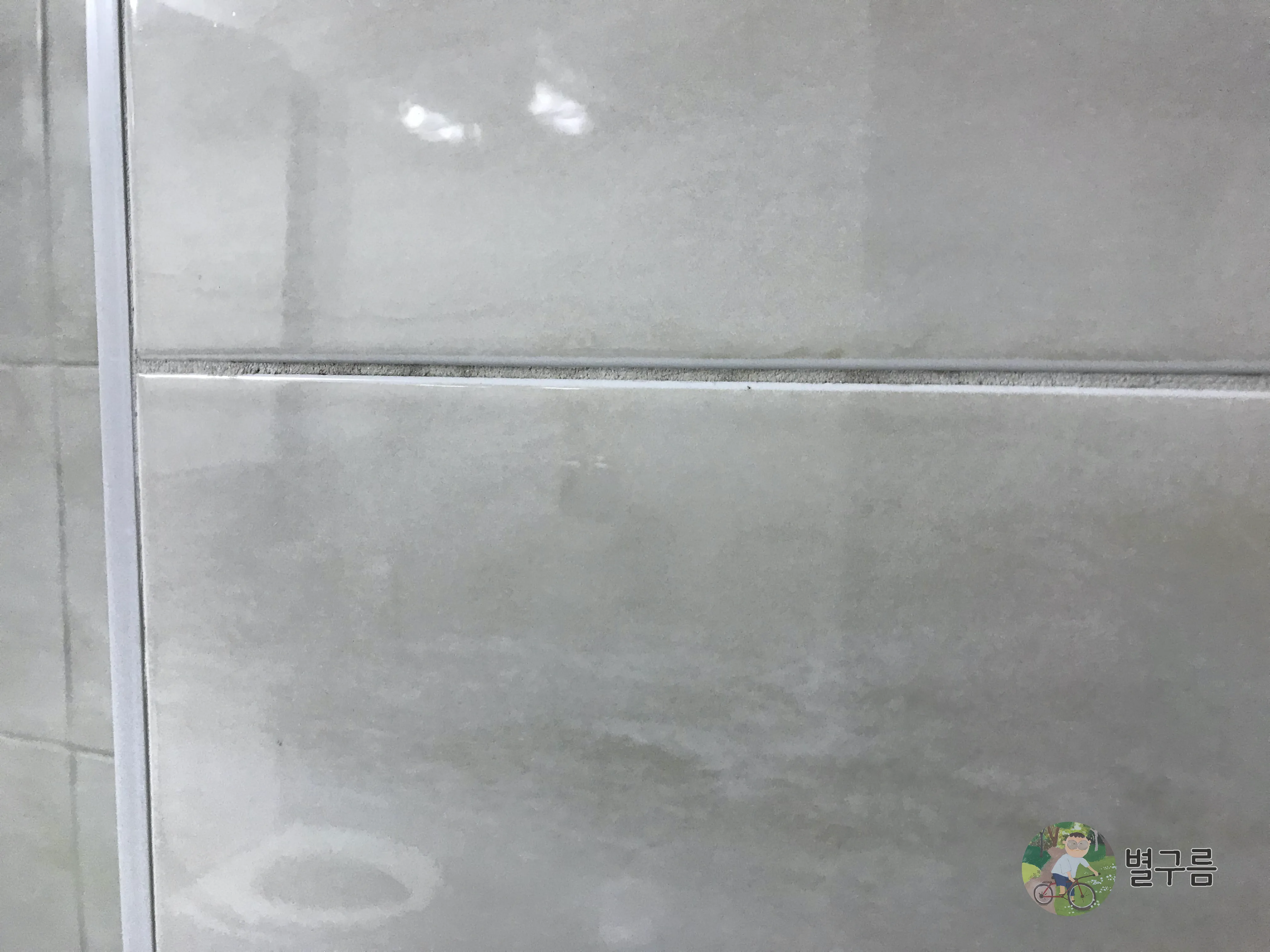 줄눈-보수-전-사진