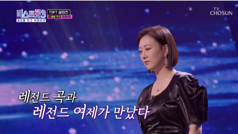 [미스트롯 3] 재방송 편성표 정보