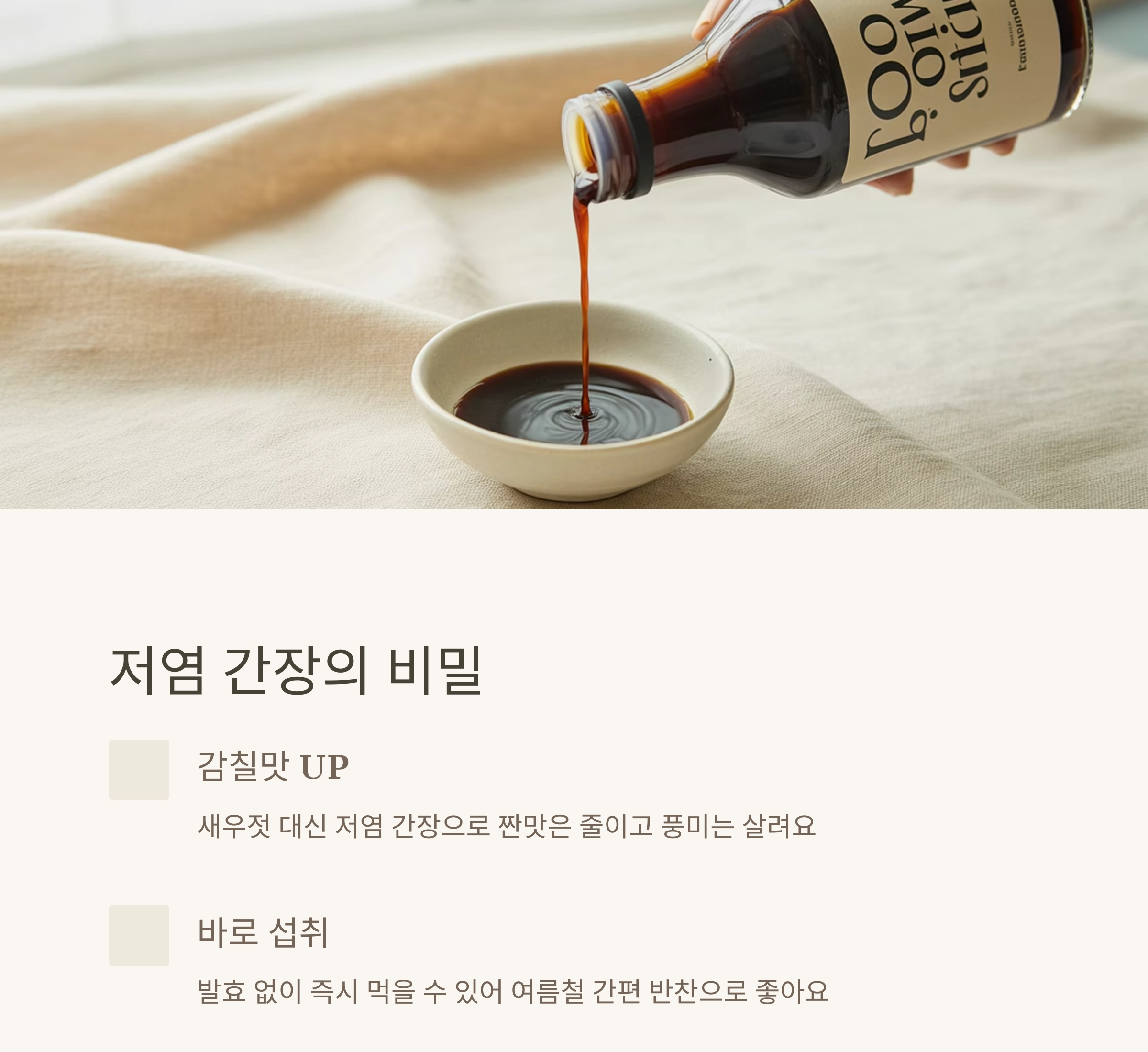 여름철 입맛 살리는 깻잎 활용 저염김치 레시피 공개