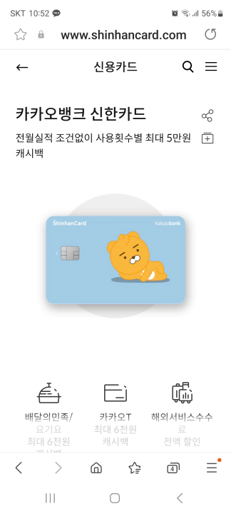카카오뱅크신한카드 5만원 캐시백