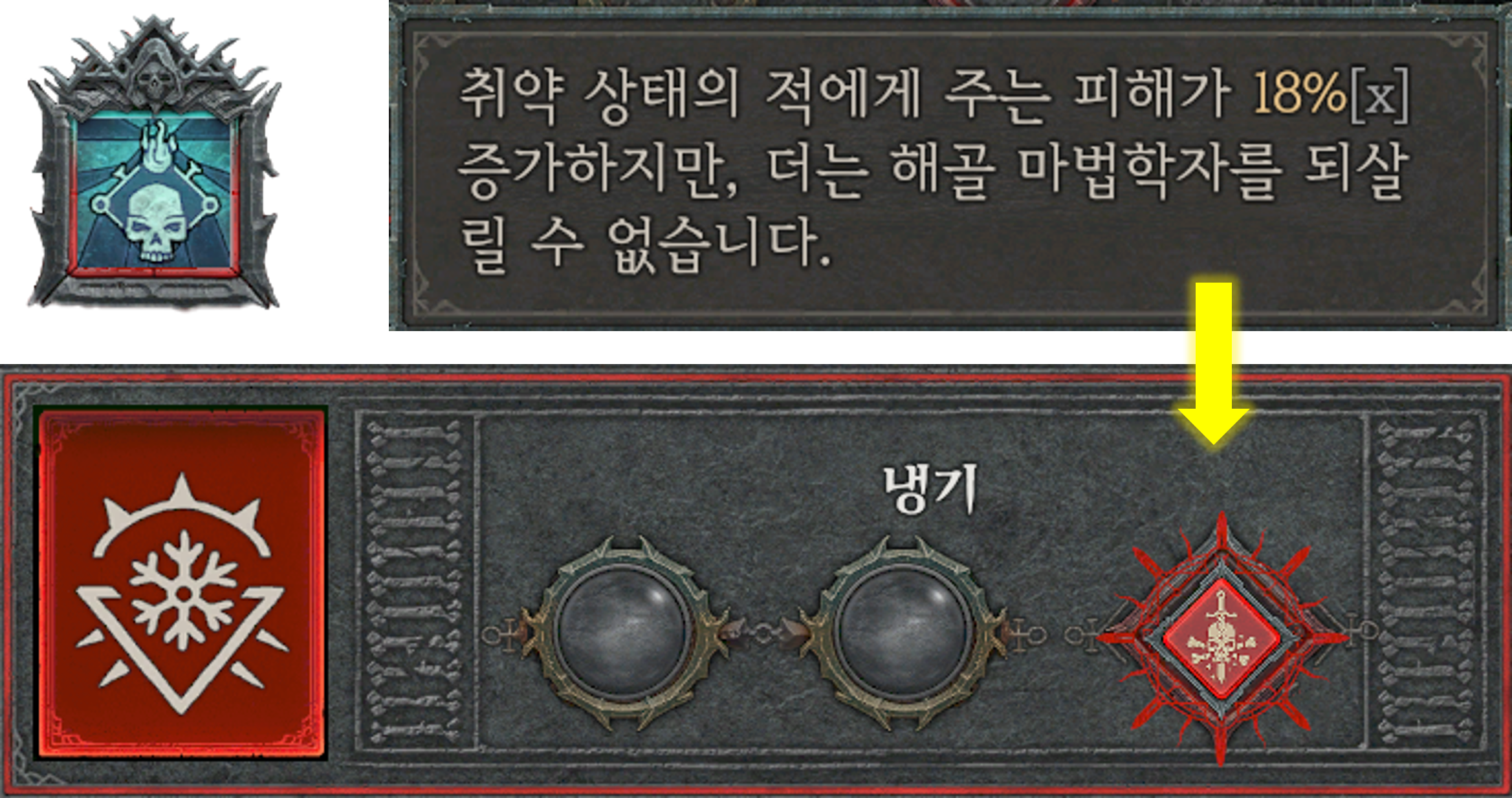 해골마법학자