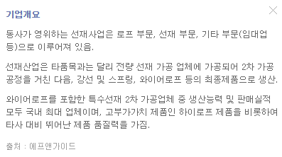 고려제강