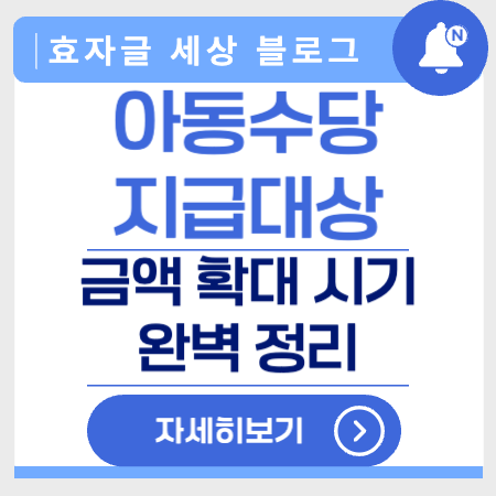 아동수당
