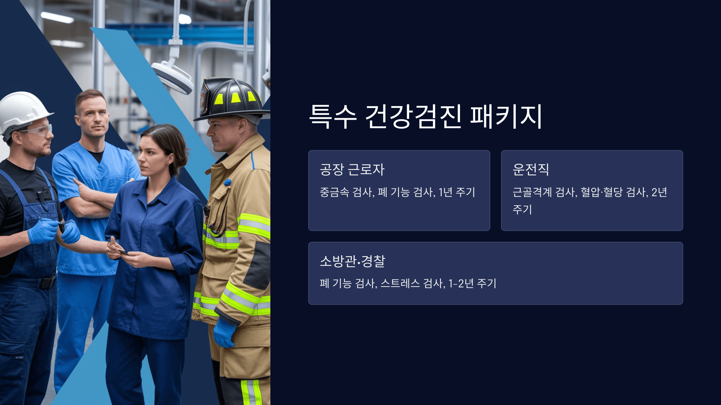 특수