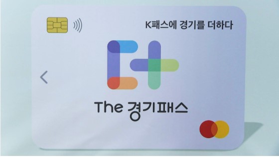 경기패스 교통카드