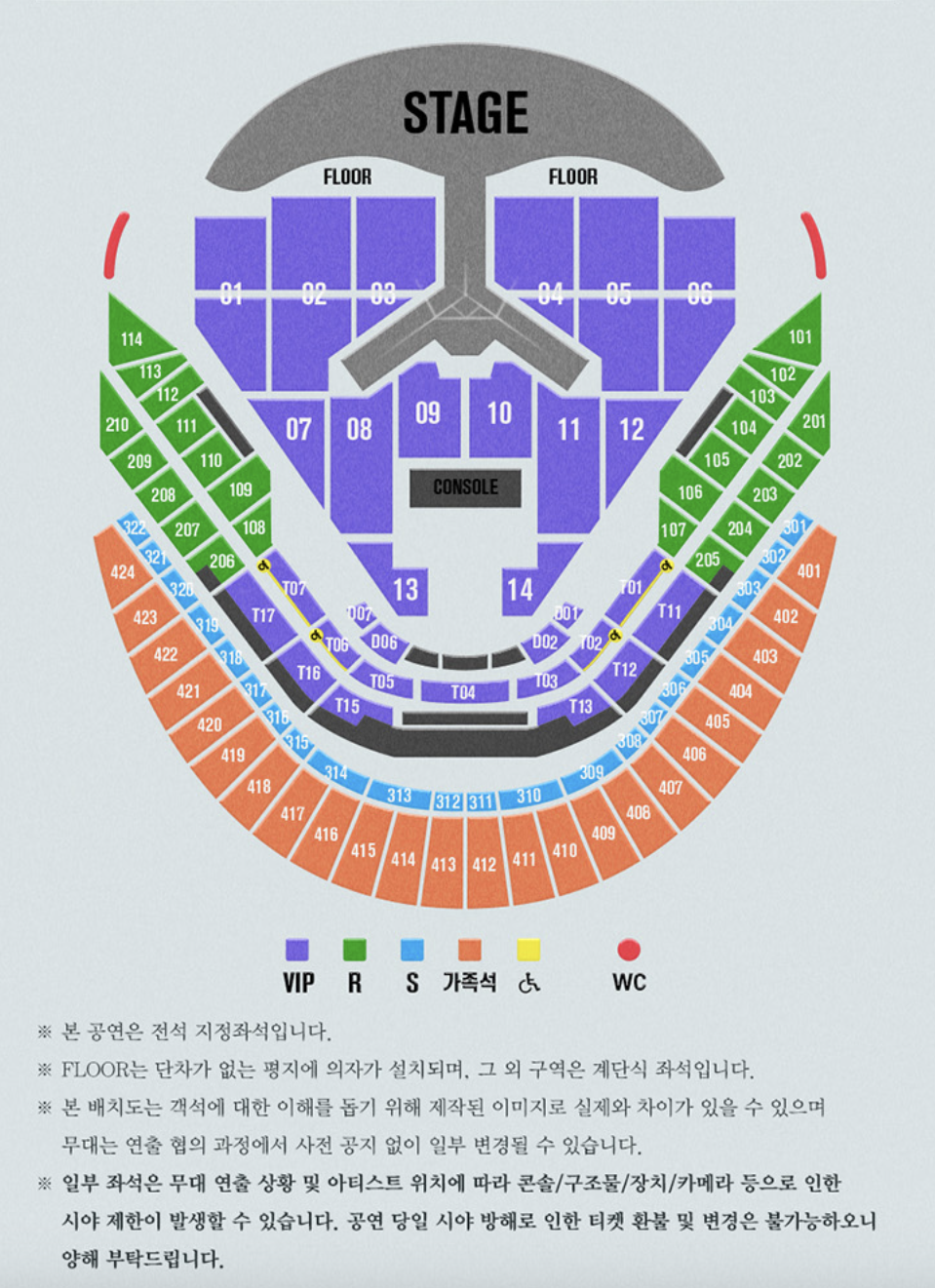 죄석 안내 사항