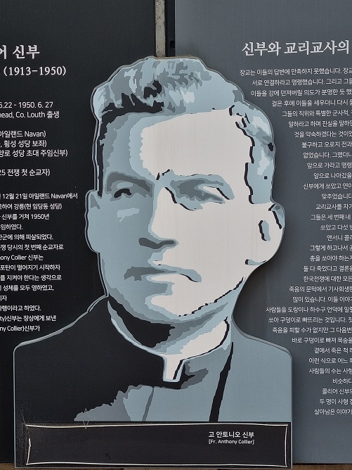 소양로성당에 있는 고 안토니오 신부님 그림과 소개글