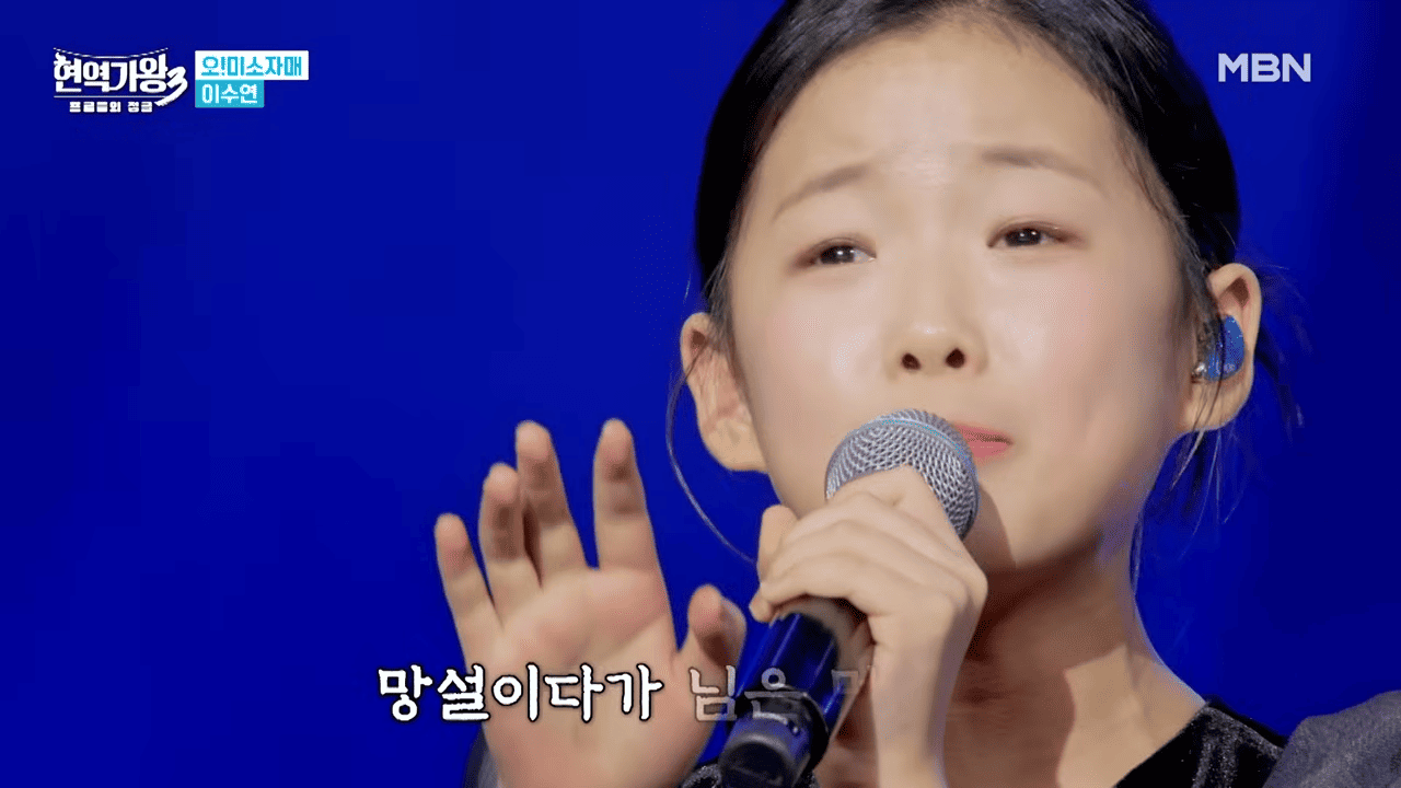 현역가왕3 본선3차전 진출자 15명 확정! 누가 우승할까?