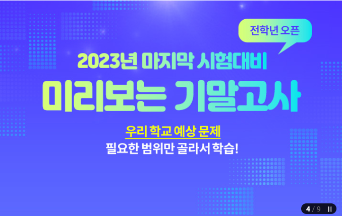 ํ๊ต ๊ธฐ์ถ๋ฌธ์ 