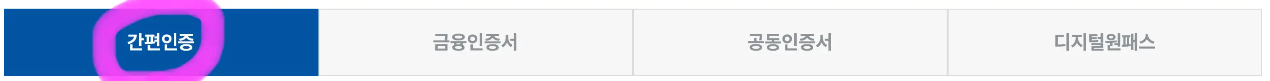 인증 방법을 선택해 줍니다.