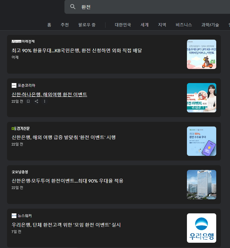 구글뉴스
