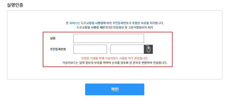운전면허-적성검사-기간-대상-조회-신청-방법까지