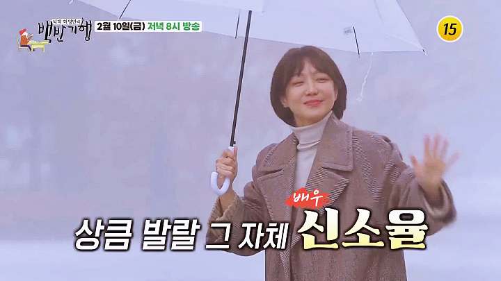 식객 허영만 백반기행 신소율 편 비지찌개 고작비지 덤벙김치 원주 맛집 소개