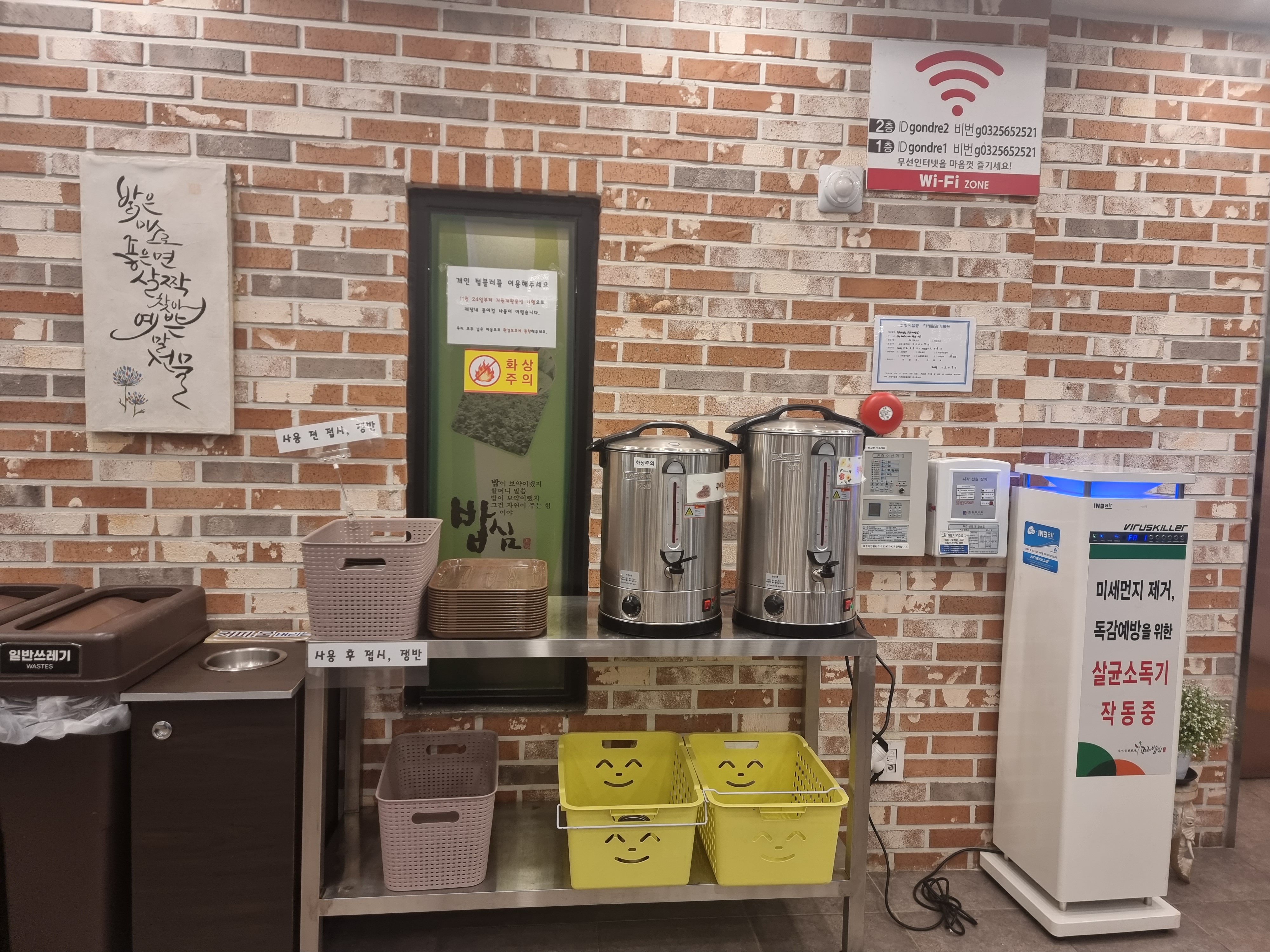 인천_서구_심곡동_곤드레밥집_내부1층2