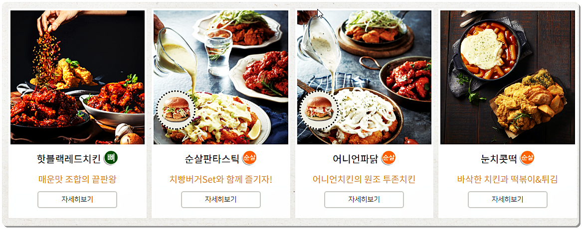 투존치킨 세트 메뉴 2