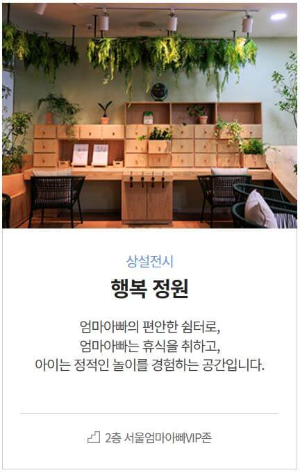 서울 상상나라 체험거리