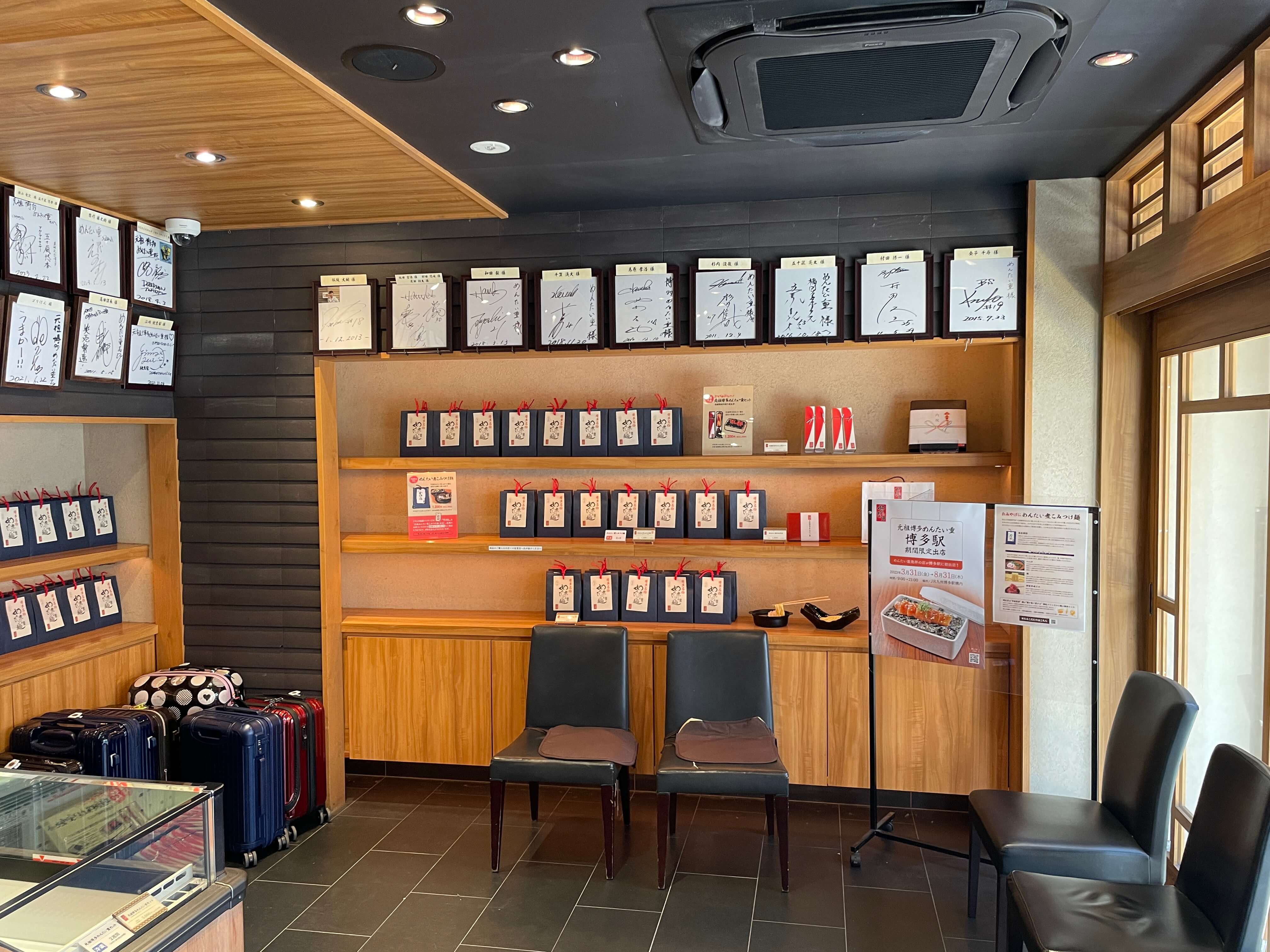 원조하카타-멘타이쥬