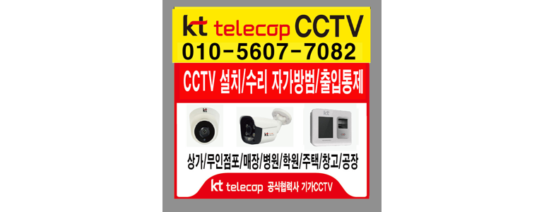 광양시 cctv