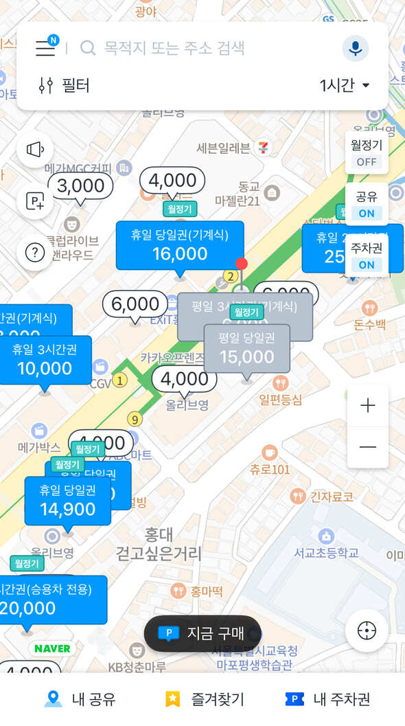 모두의 주차장 이용방법 실시간 주차장 현황 당일권 이용팁