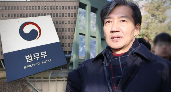 조국 대상자 포함