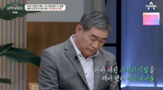 편승엽금쪽상담소