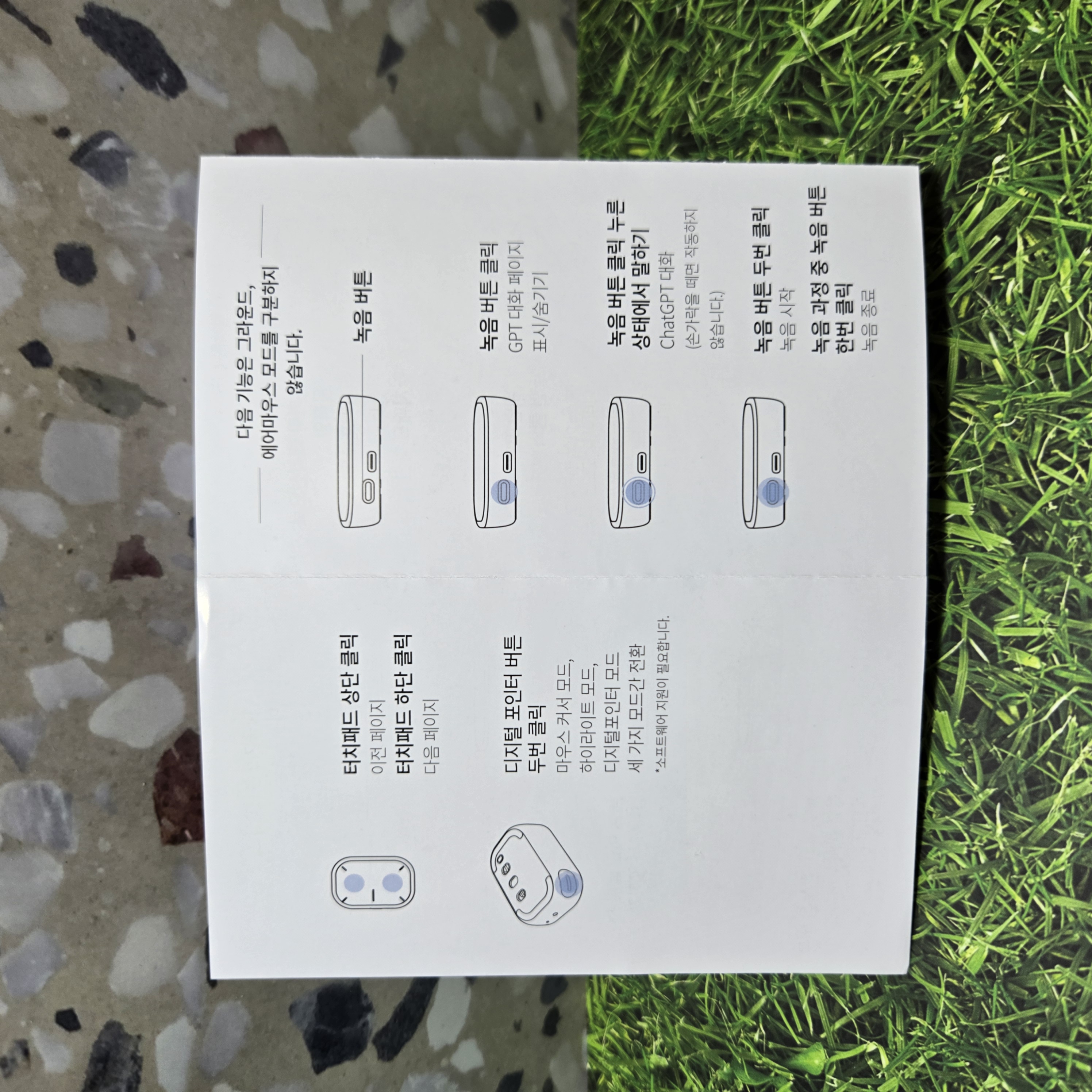 고그랩 치어닷2 한글 설명서5