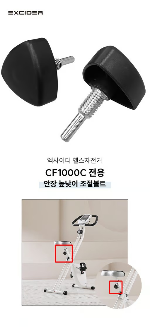 실내자전거 고르는법 접이식 공간 활용 보관