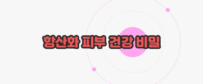 발사믹식초 효능 궁금한 점, 풀어보죠