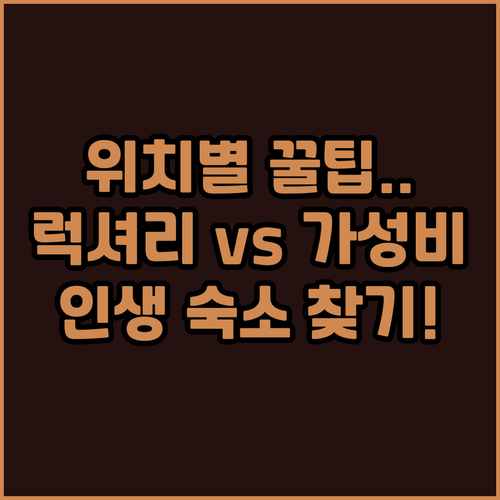 바르셀로나 숙소 5곳 위치별 추천 고..