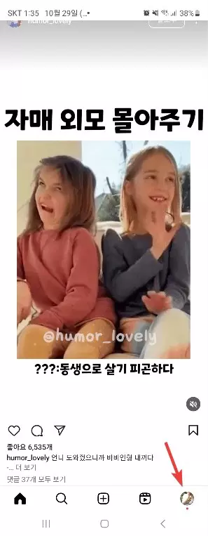 인스타그램 알림 숨기기 모드 (Quiet Mode) 설정하는 방법 사진 2