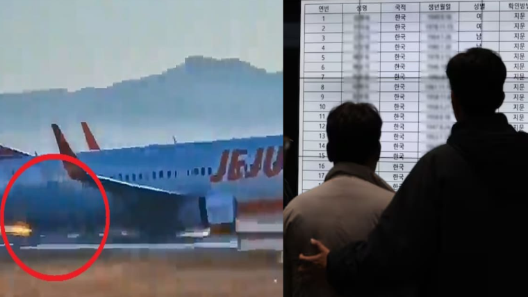 무안공항 항공기 추락 사고