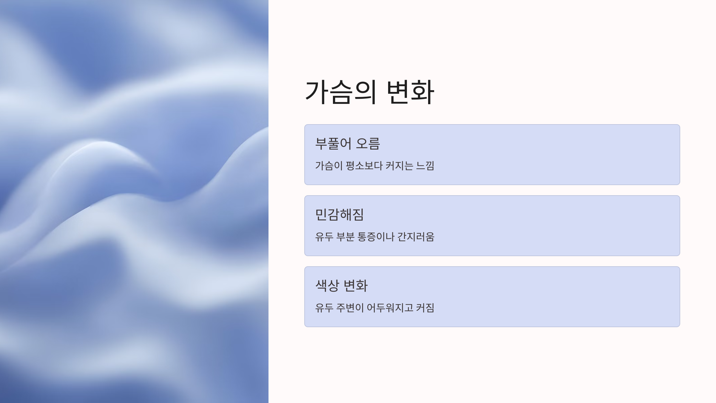 임신 극초기증상