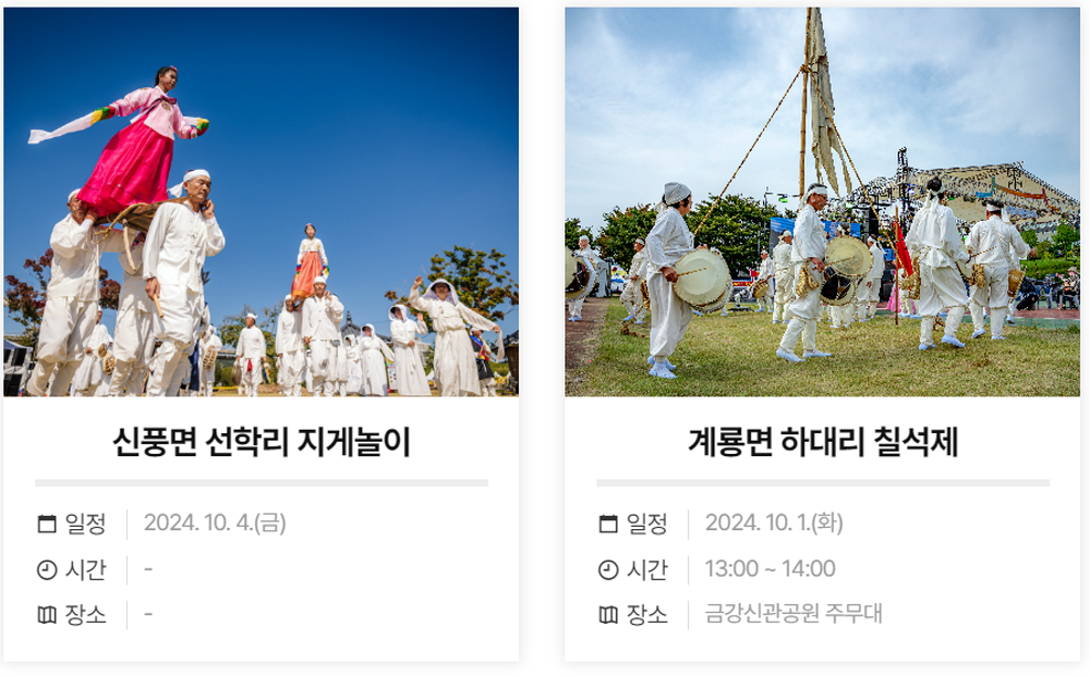 공주 백제문화제