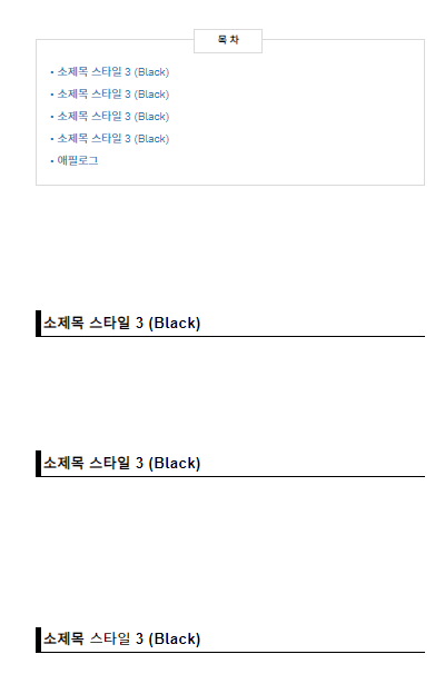 나의 글쓰기 양식